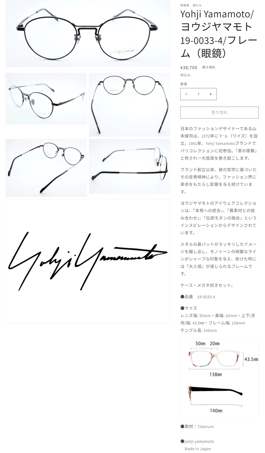 요지 야마모토 yohji yamamoto 티타늄 안경 0021 상품이미지6