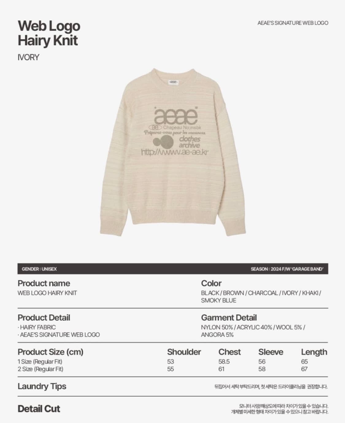 AEAE 니트 WEB LOGO KNIT PULLOVER [IVORY] 상품이미지2