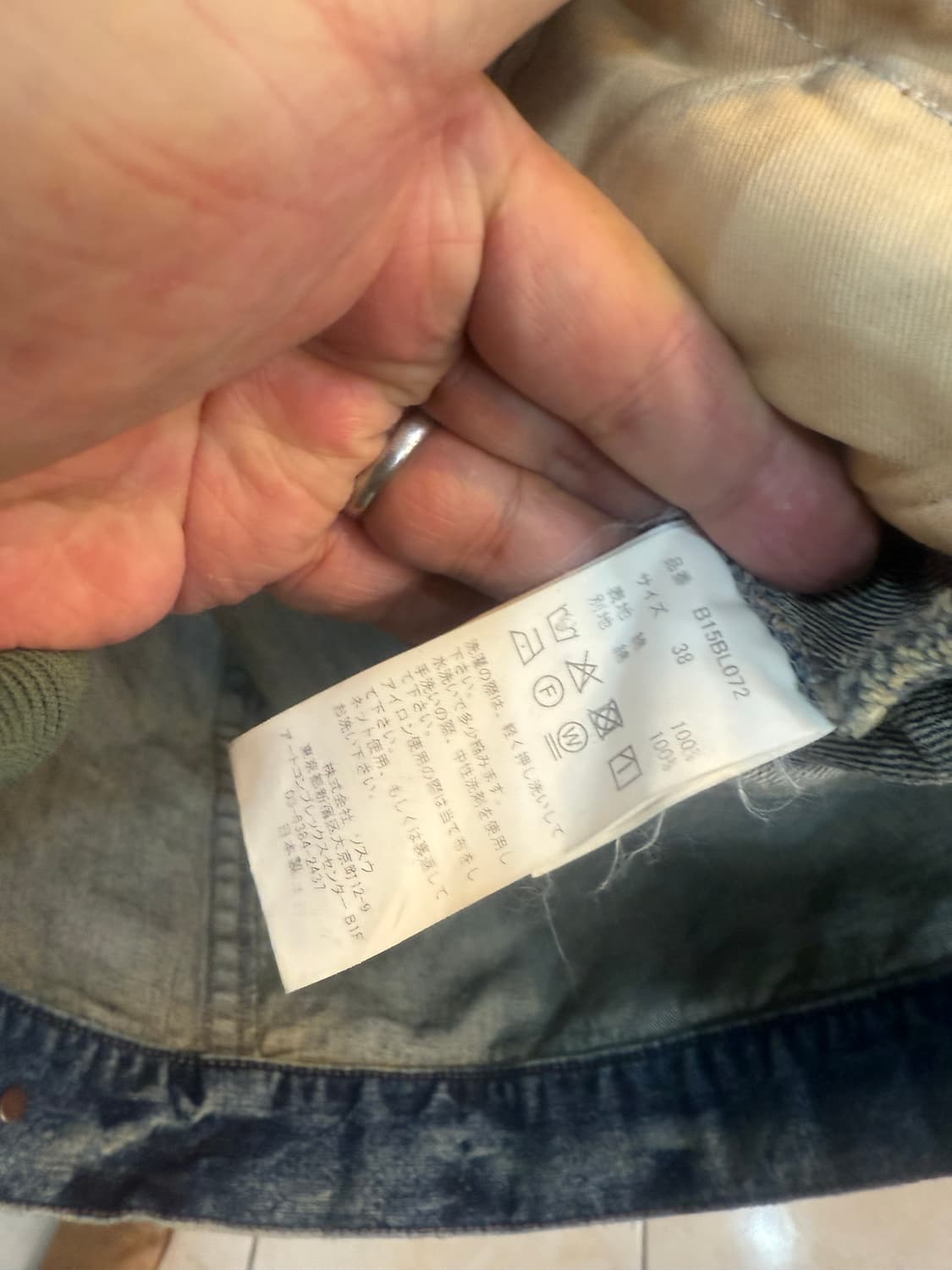 38/55-66 정품 메종 미하라야스히로 콤비네이티드 데님 자켓 팝니다 상품이미지5