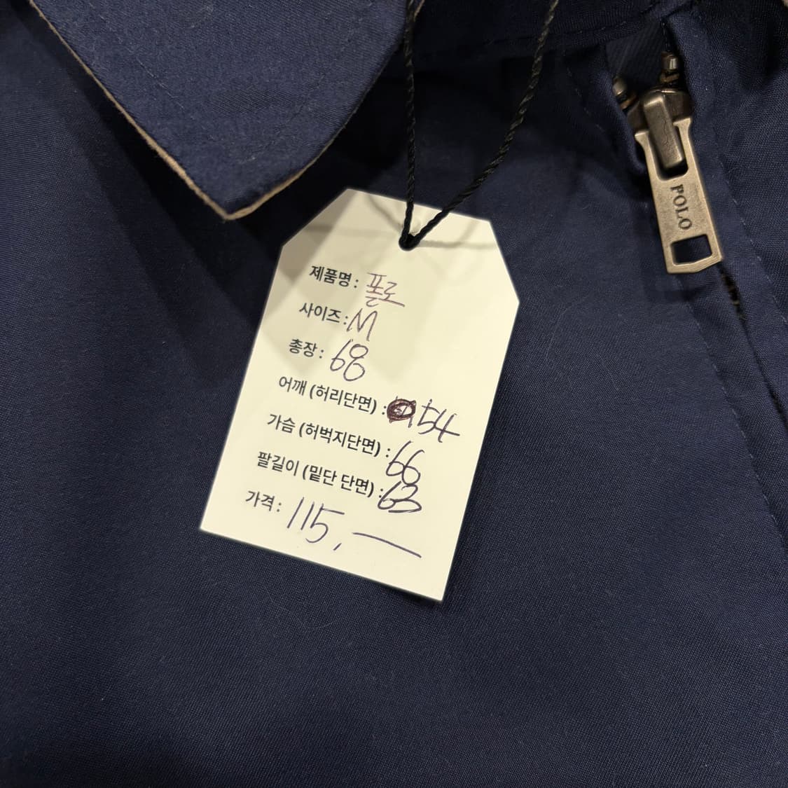 [M] 폴로 랄프로렌 네이비 블루종 자켓 B399 상품이미지7