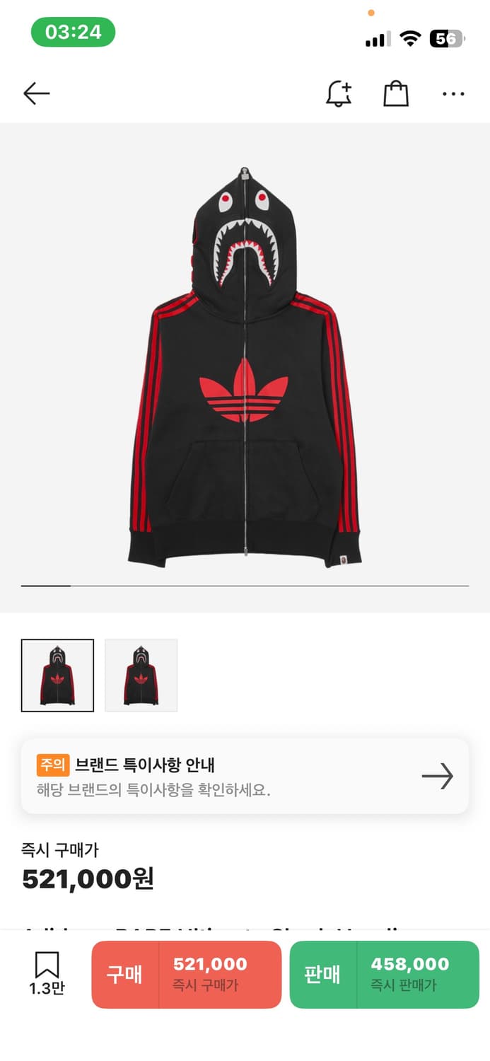 ⭐️새상품 아디다스 베이프 샤크 후드집업 상품이미지1