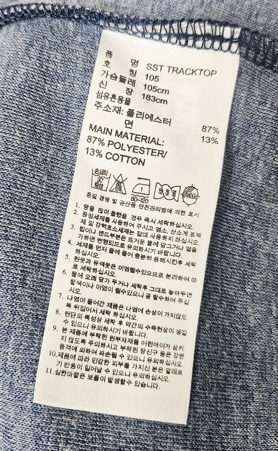 (105)☆초대장급☆ 아디다스 오리지널 슈퍼스타 [네이비] 트랙탑져지 상품이미지3