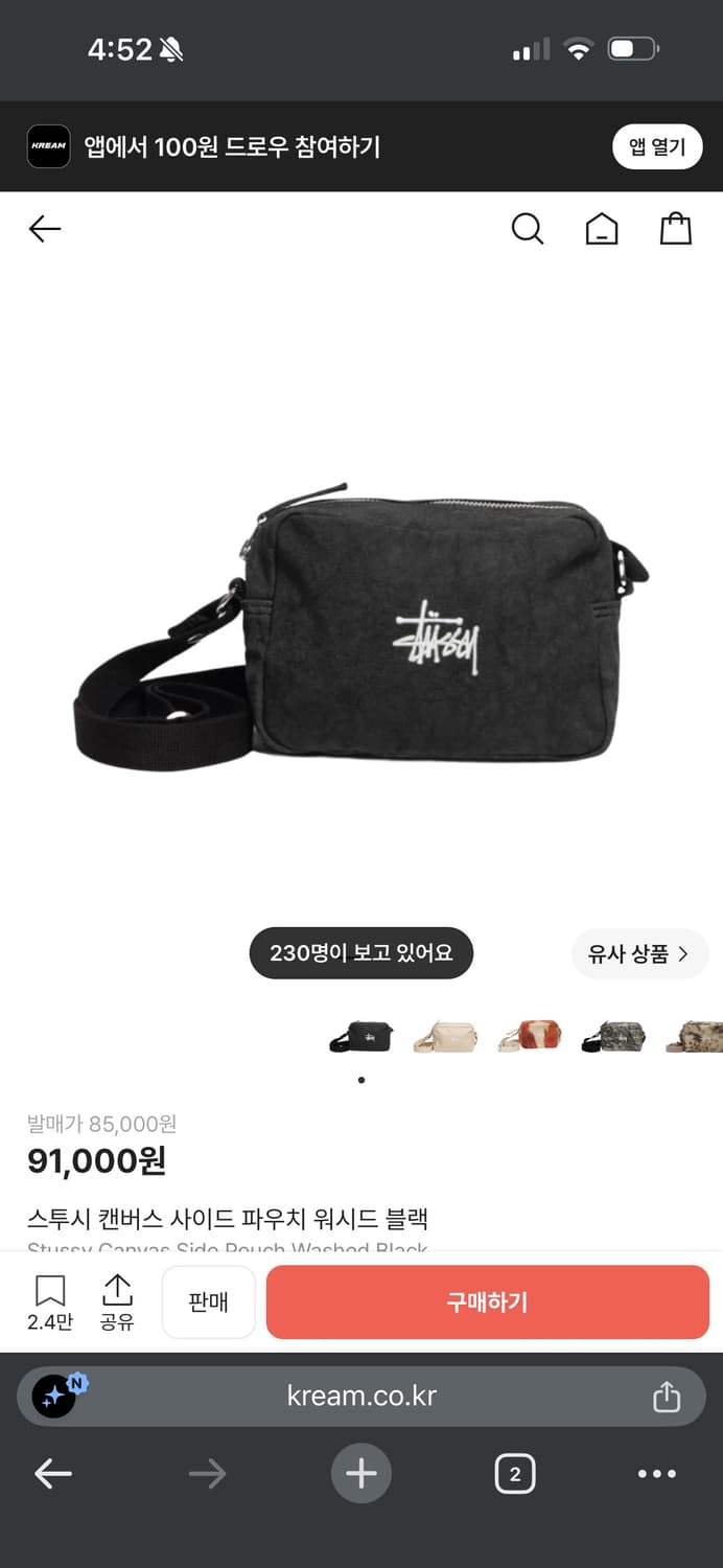 Stussy 스투시 워시드 캔버스 미니 숄더백 블랙 & 백팩 블랙 세트 상품이미지10