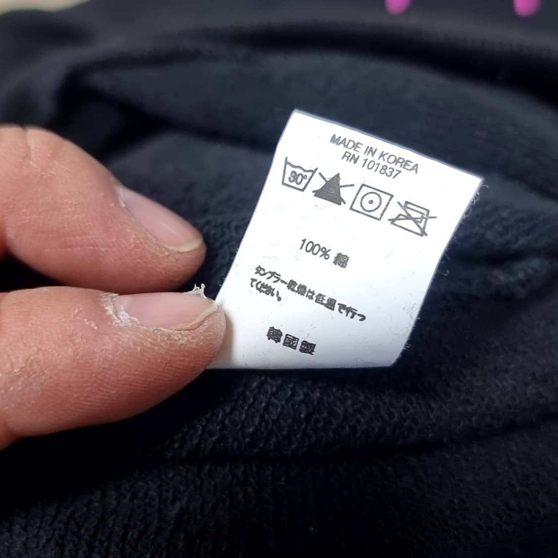 비젼컴페니 JOKER 블랙 맨투맨(105~) 상품이미지7