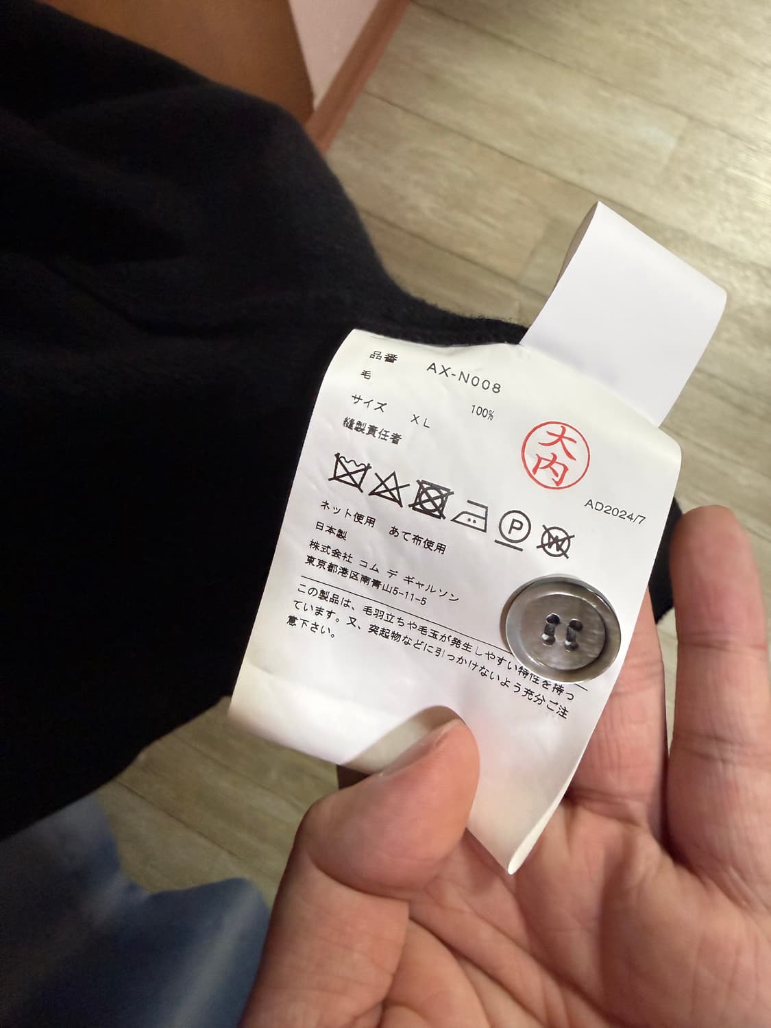 꼼데가르송 가디건 XL 상품이미지4