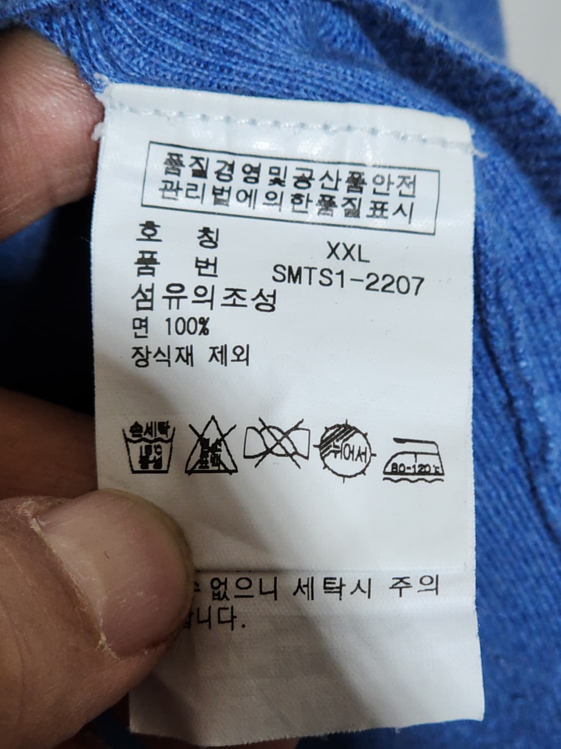 (XXL) 랄프로렌 폴로 니트 하늘색 피마코튼 스웨터 브이넥 빅사이즈  상품이미지5