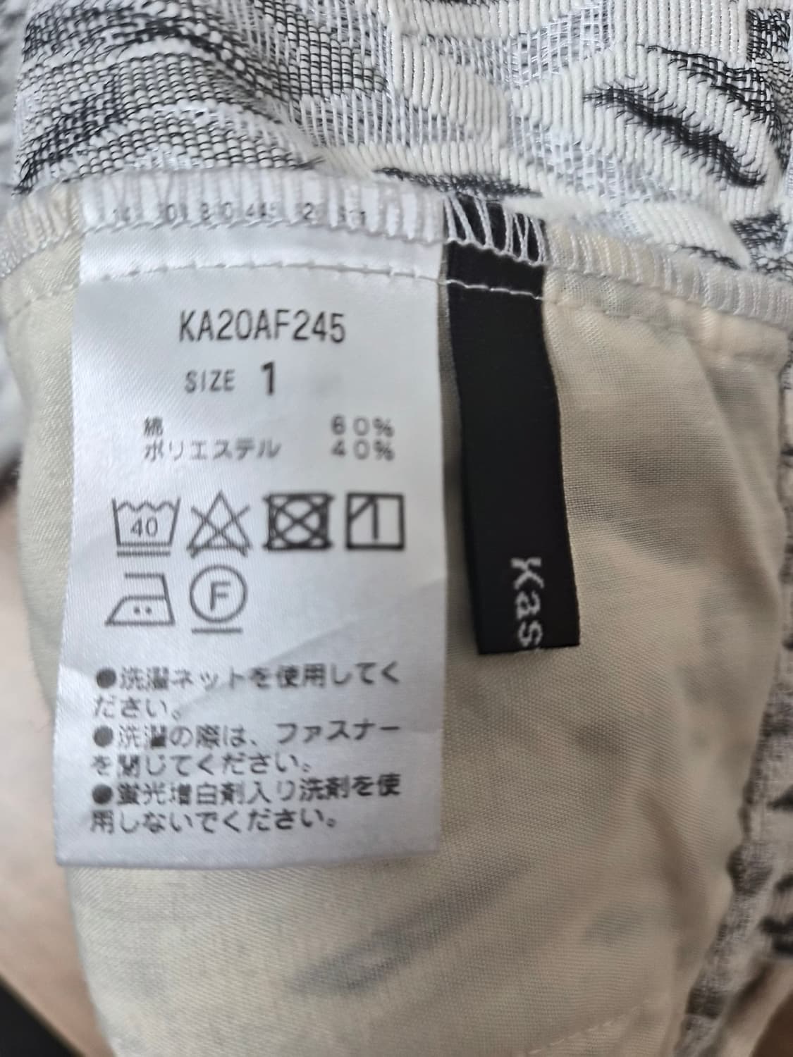 카츠타네Kastane 패턴 와이드 팬츠 1사이즈 P-37 상품이미지4