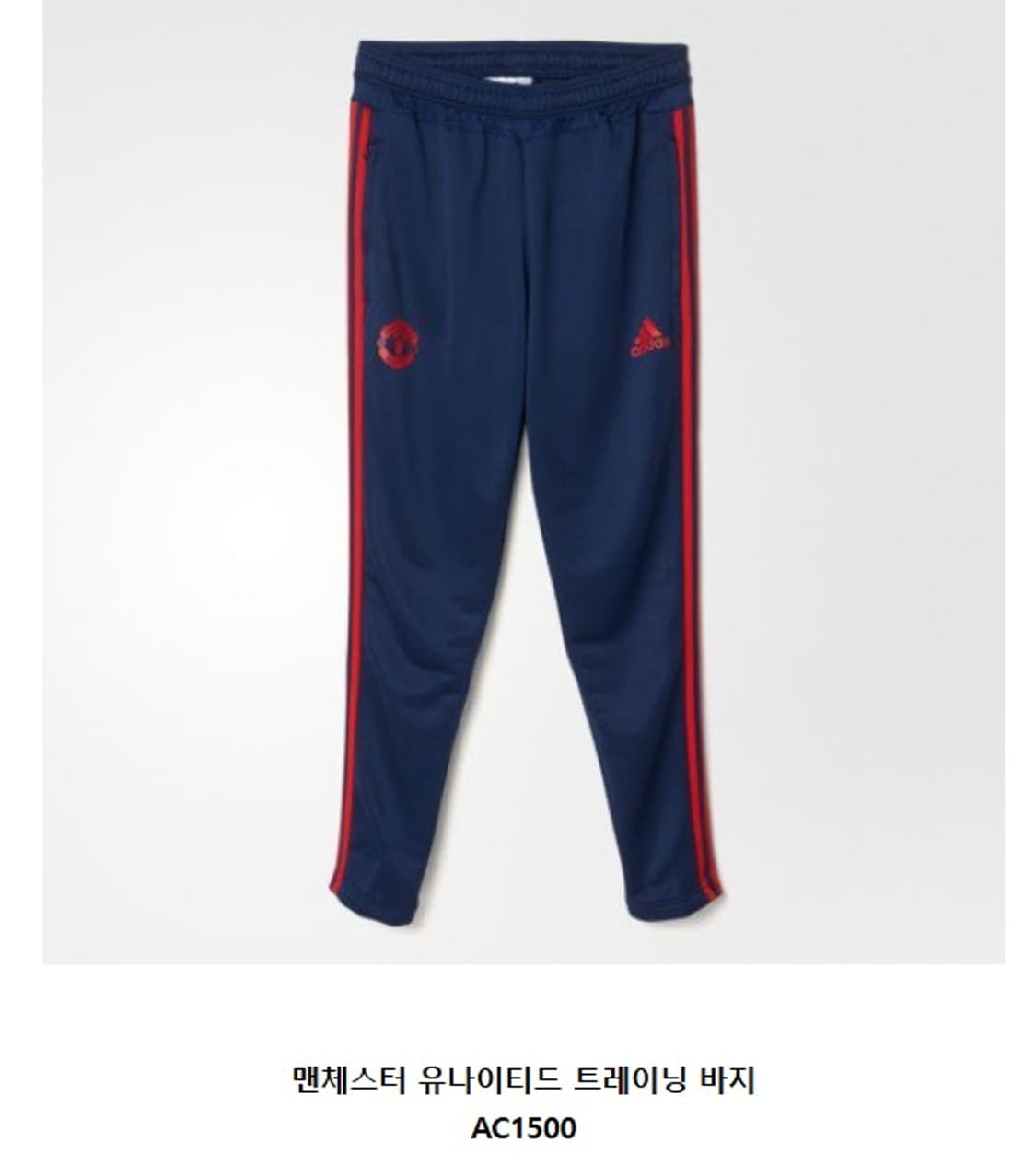 아디다스 맨체스터 유나이티드 트레이닝 팬츠 상품이미지8