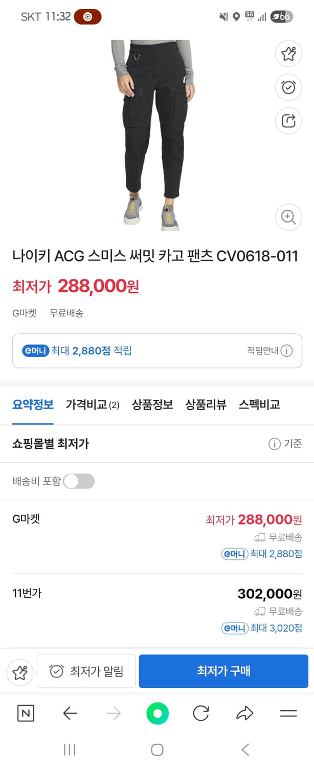 나이키 스미스 서밋 구형 카고S(새상품) 상품이미지7