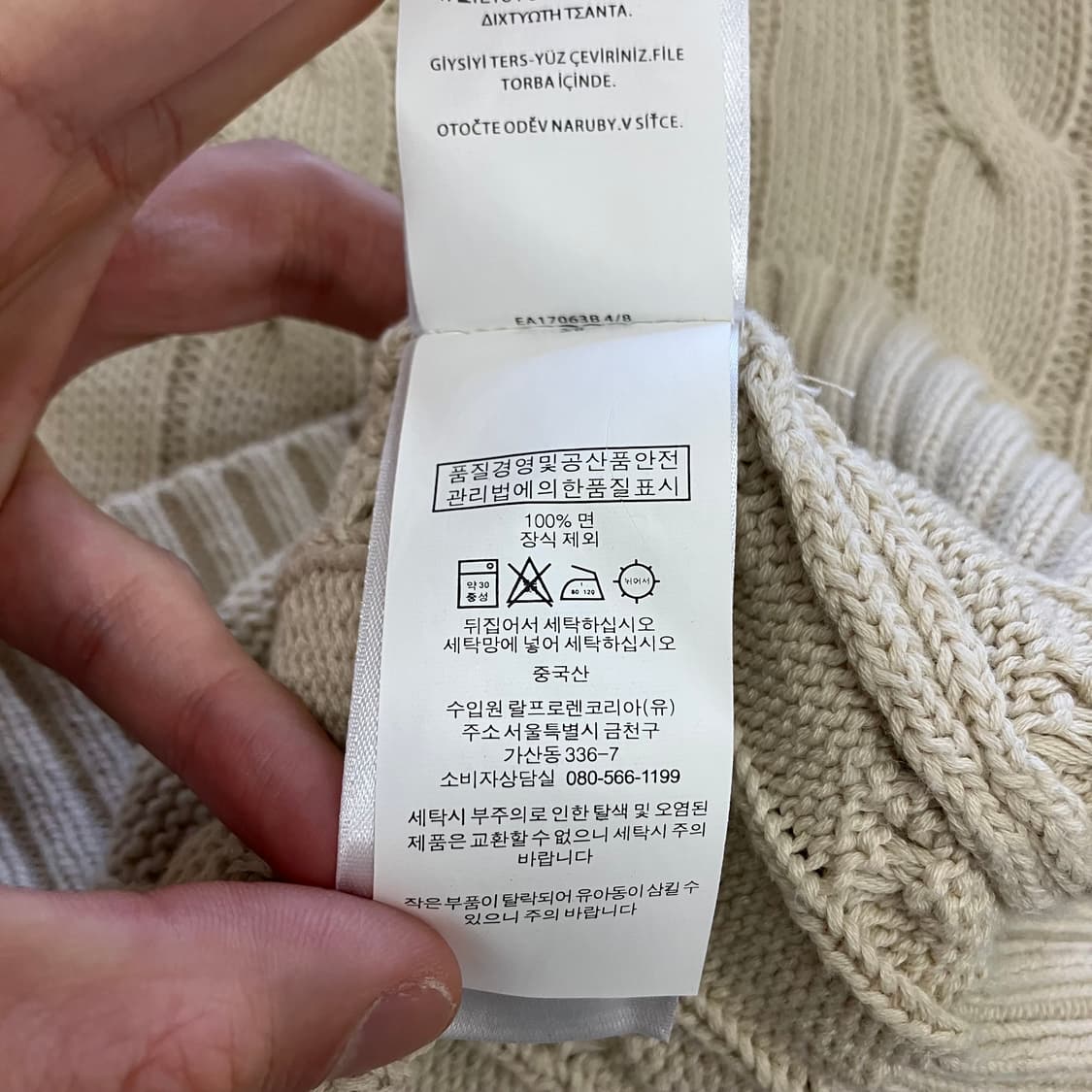 N62 폴로 꽈배기 케이블 니트 상품이미지4