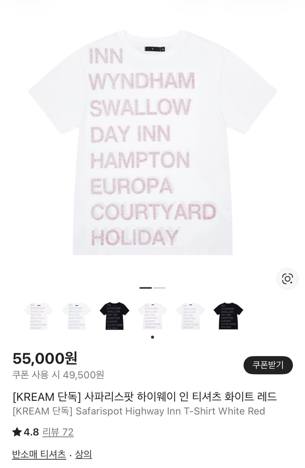 [사파리스팟] 하이웨이 인 반팔 화이트 레드 상품이미지4