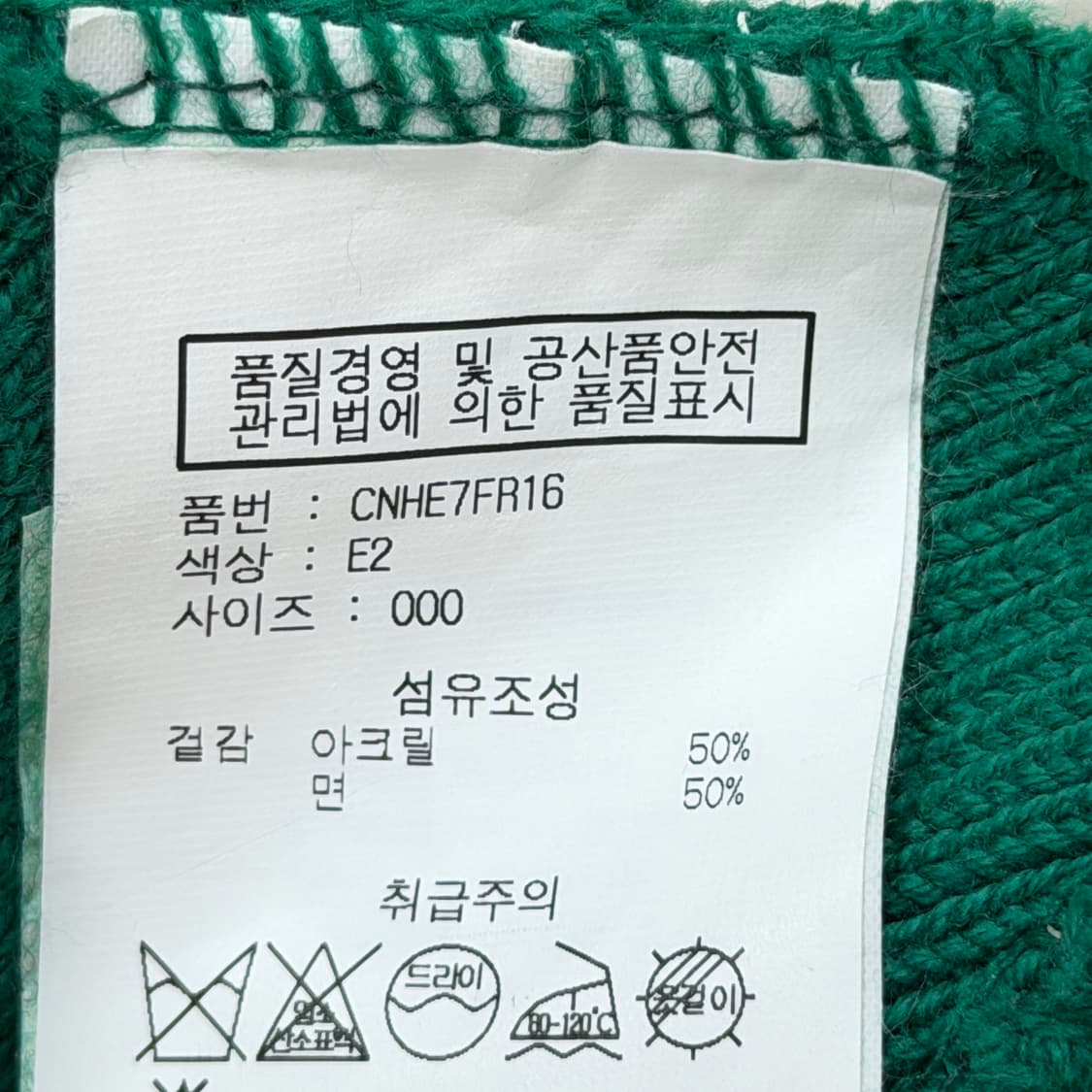 디스이즈네버댓 아크릴 면 비니 모자 그린 상품이미지4