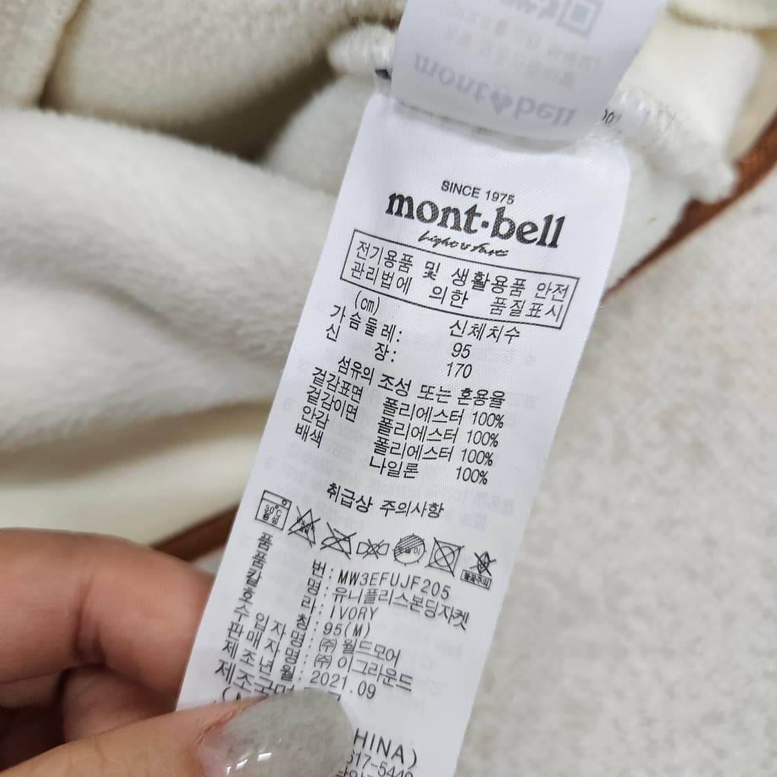 [95] 몽벨 플리스 집업 자켓 1209J1 상품이미지5