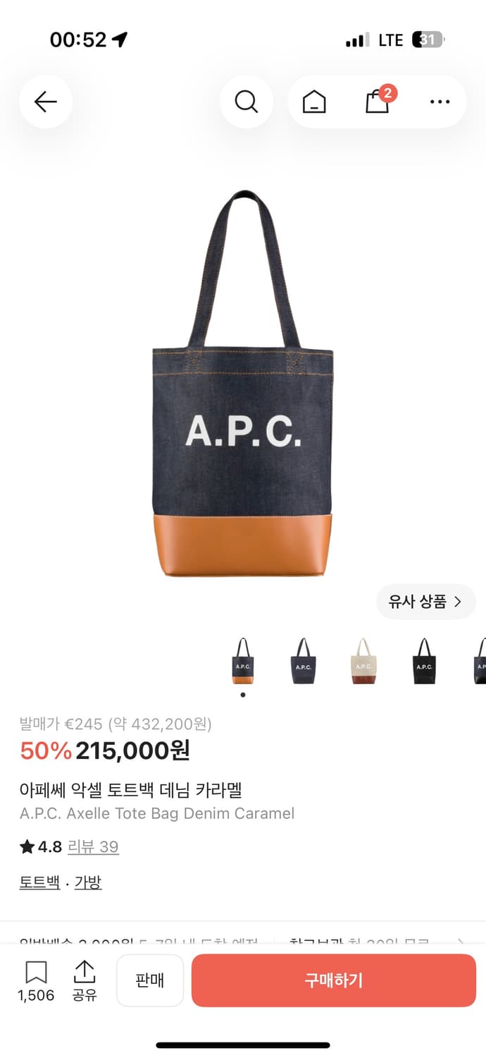 아페쎄 악셀 토트백 상품이미지3