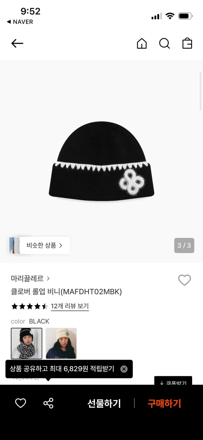 마리끌레르 클로버 롤업 비니 상품이미지1