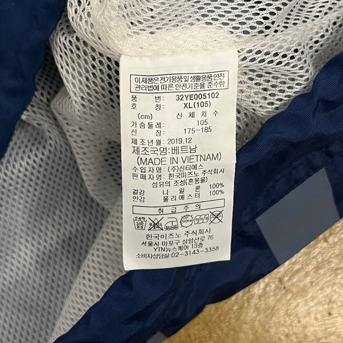 [정품/XL] 미즈노 ff judo 아노락 자켓 b16 상품이미지6