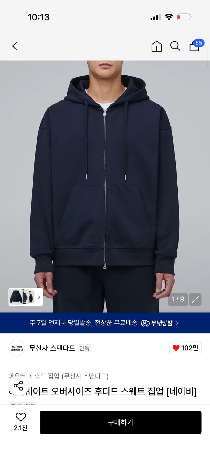 무탠다드 헤비웨이트 오버사이즈 후디드 스웨트 집업 [블랙] 상품이미지1