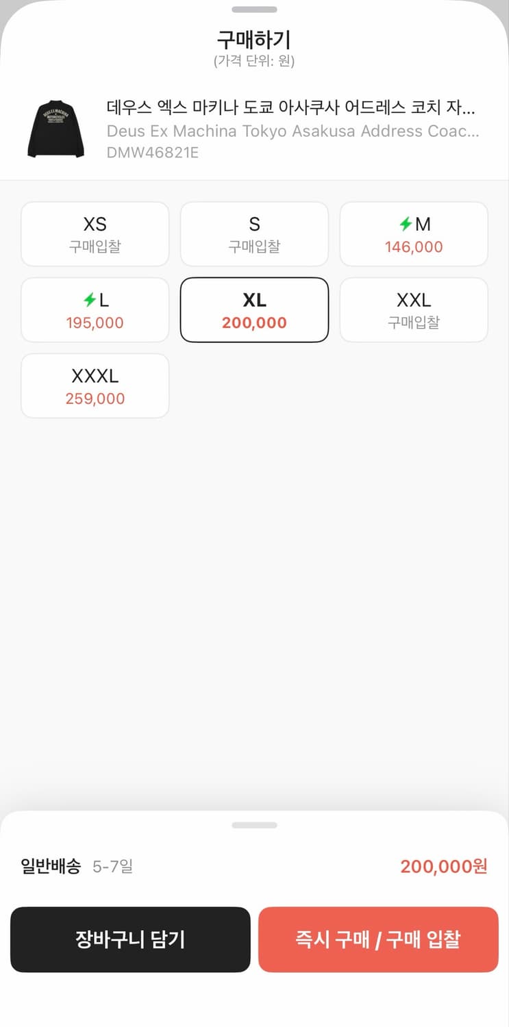 데우스 도쿄 코치자켓 XL 상품이미지5