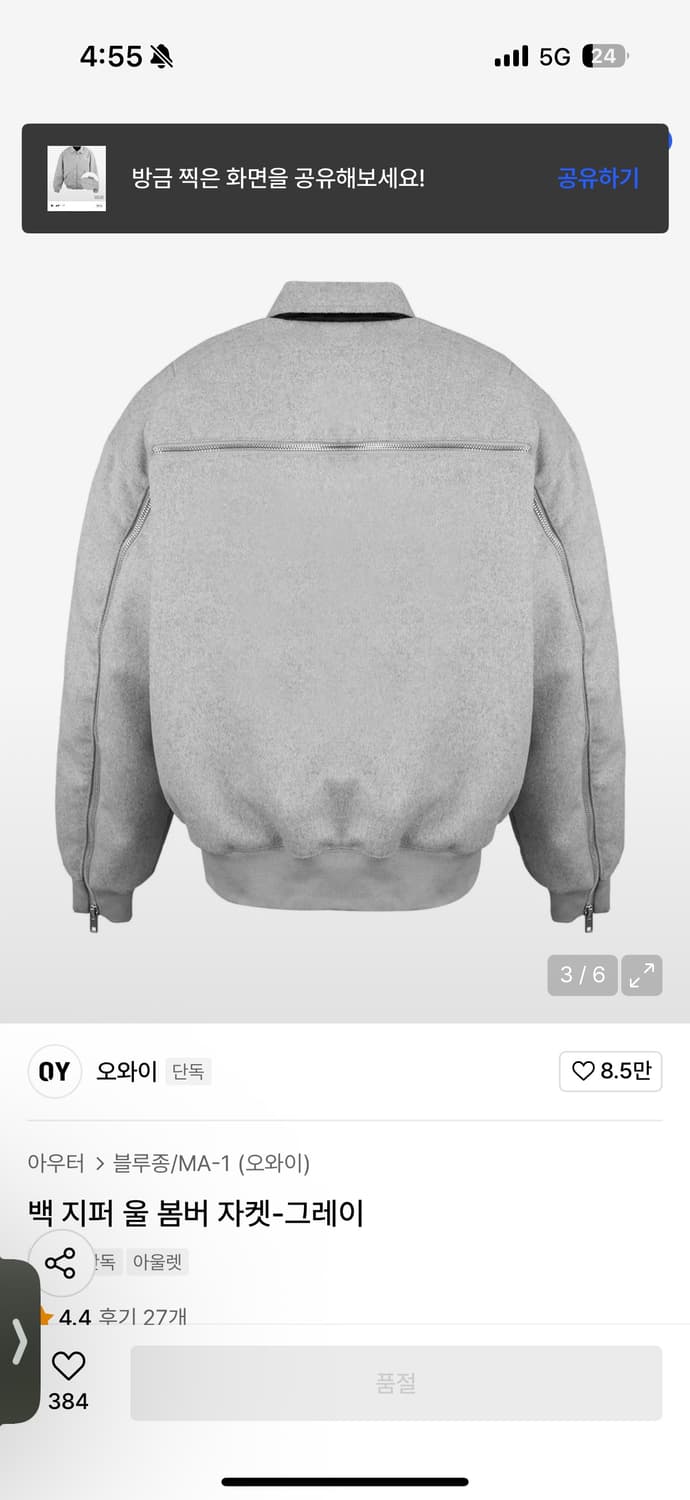 오와이 봄버 자켓 상품이미지2