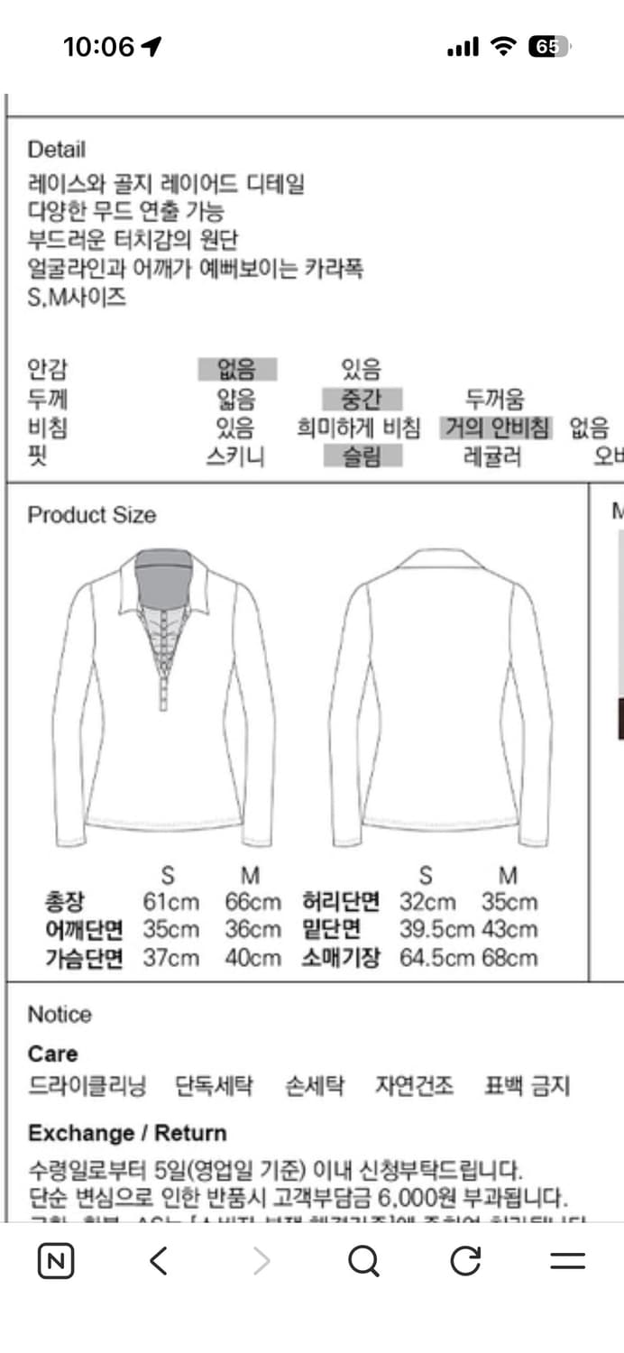 일리오 레이스 레이어 롱슬리브 핑크 상품이미지4