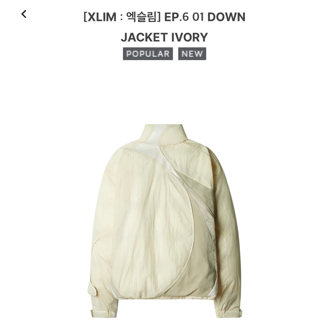 XLIM EP.6 01 DOWN JACKET IVORY 상품이미지2