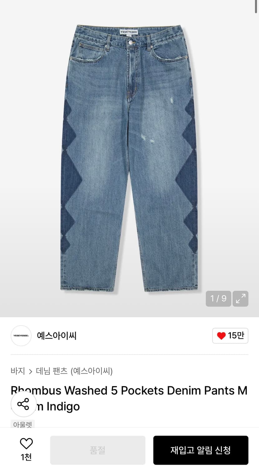 예스아이씨 데님 S사이즈 상품이미지3