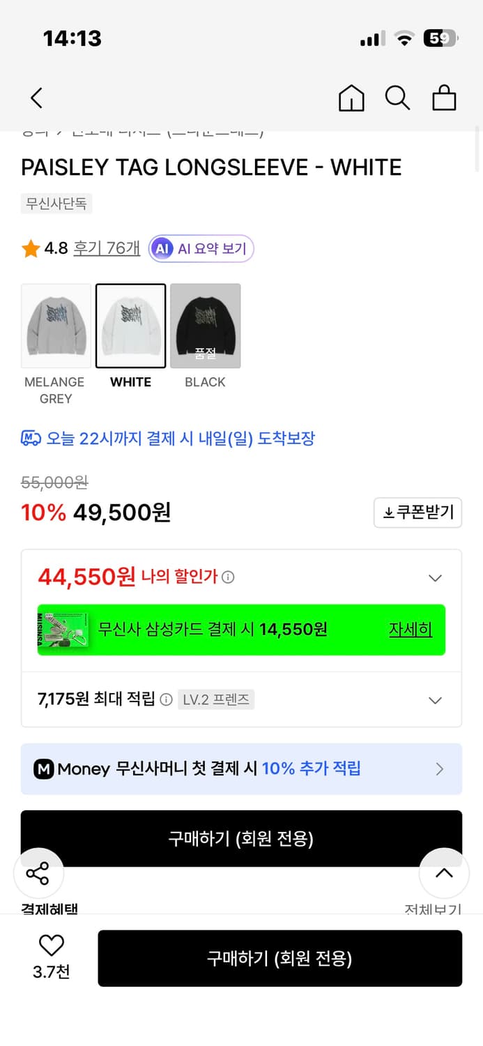 브라운브레스 롱슬리브 상품이미지2