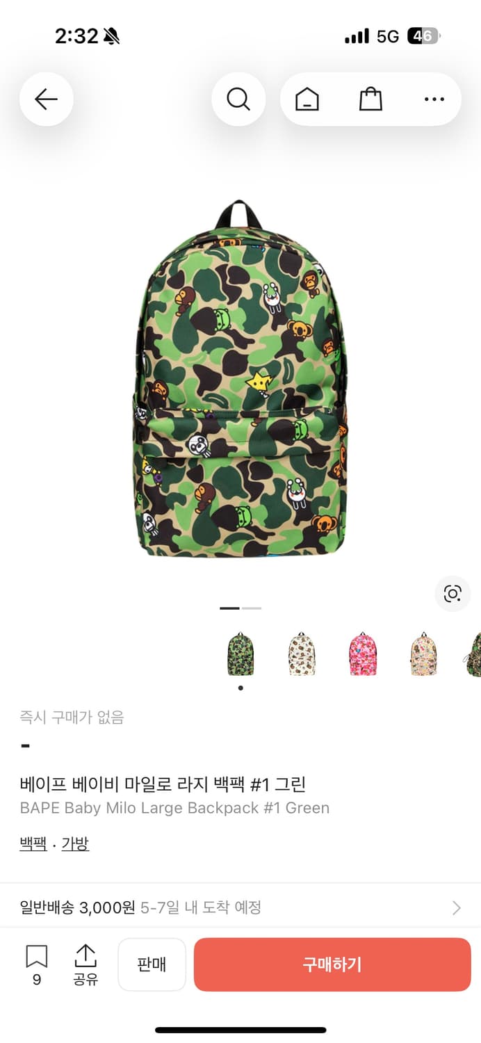 베이프 베이비 마일로 라지 백팩 #1 그린 새상품 상품이미지1