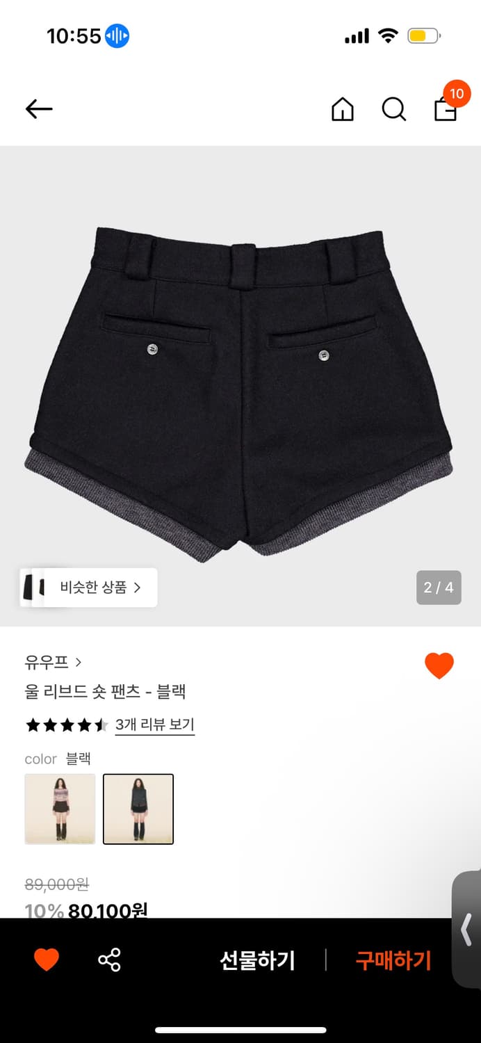 유우프 울 리브드 숏 팬츠 M 상품이미지5