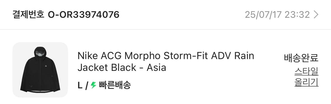 나이키 ACG 모르포 스톰핏 ADV 레인 자켓 블랙 - 아시아 (L) 매 상품이미지3