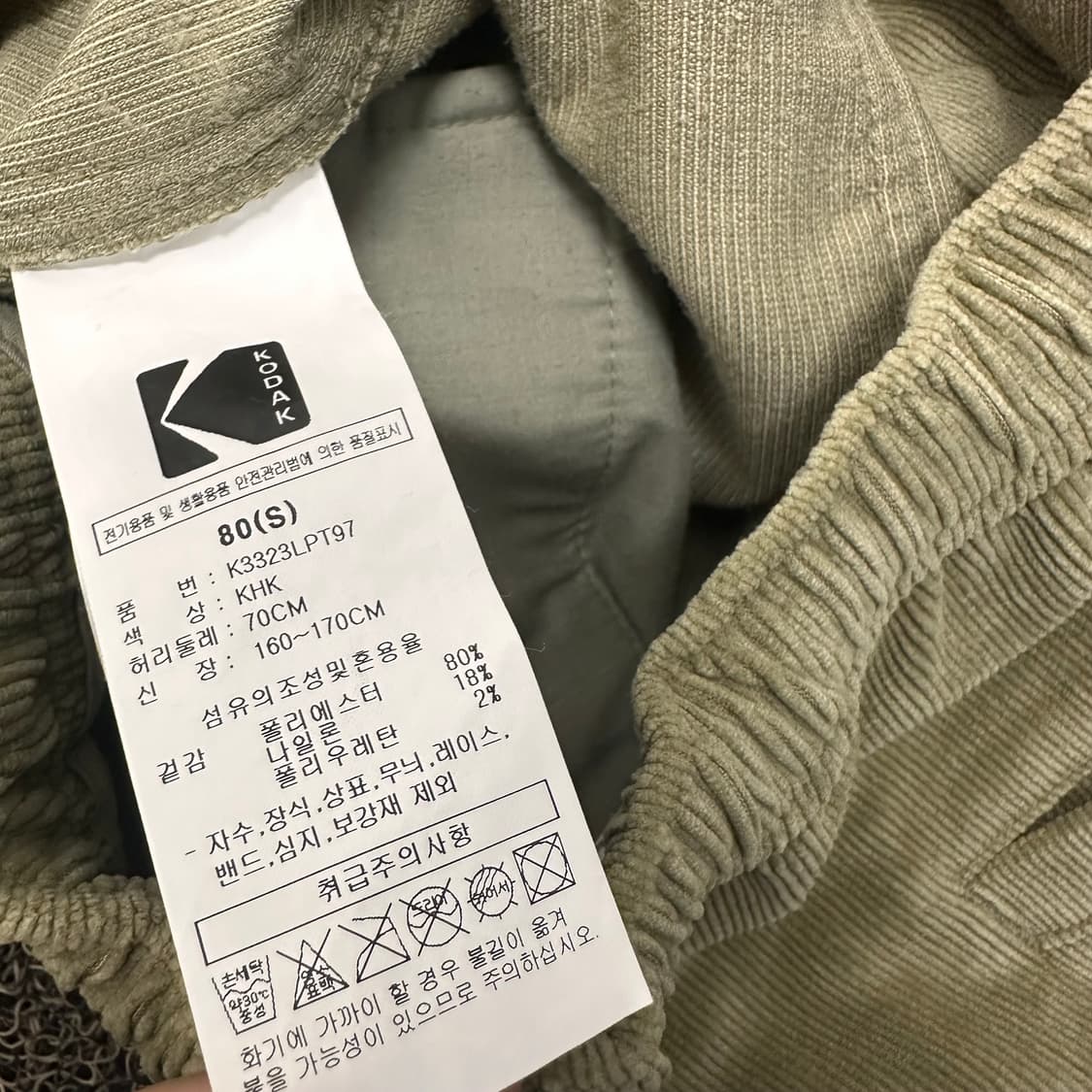 KODAK 코닥 여성 코듀로이 와이드 팬츠 베이지 27.5인치 상품이미지6