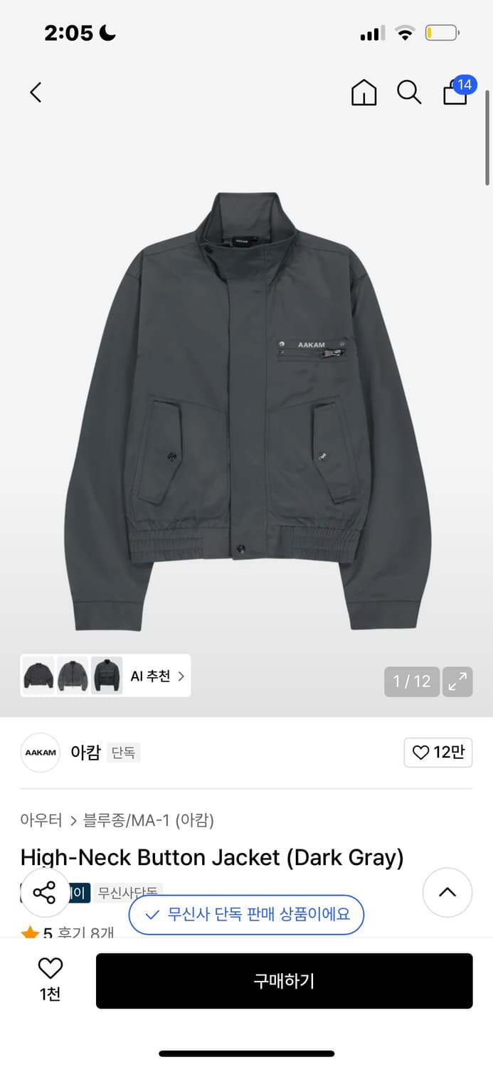 아캄/High-Neck Button Jacket DARK GREY(1) 상품이미지1