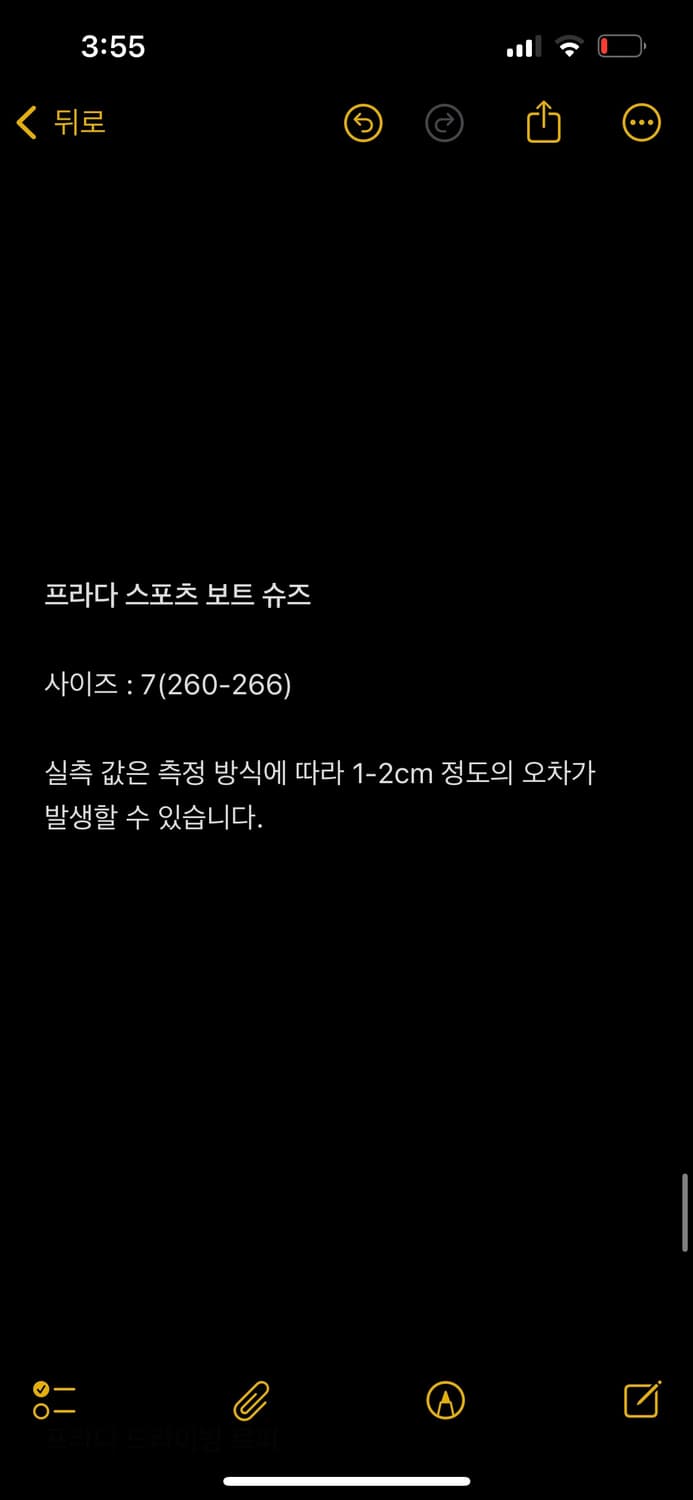 프라다 스포츠 보트 슈즈 상품이미지7