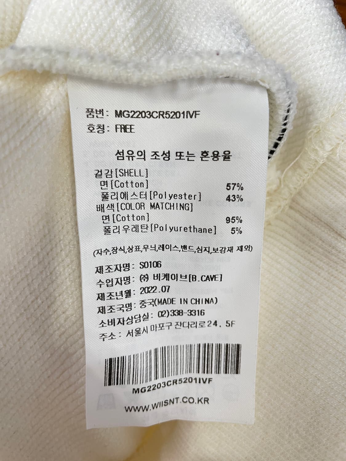 와릿이즌 마크 곤잘레스 로고 크롭 맨투맨 상품이미지9