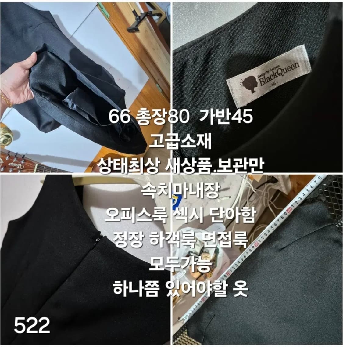 522 ) s급 블랙퀸 기본 원피스 66 고급지고 멋짐 오피스룩 정장 면 상품이미지3