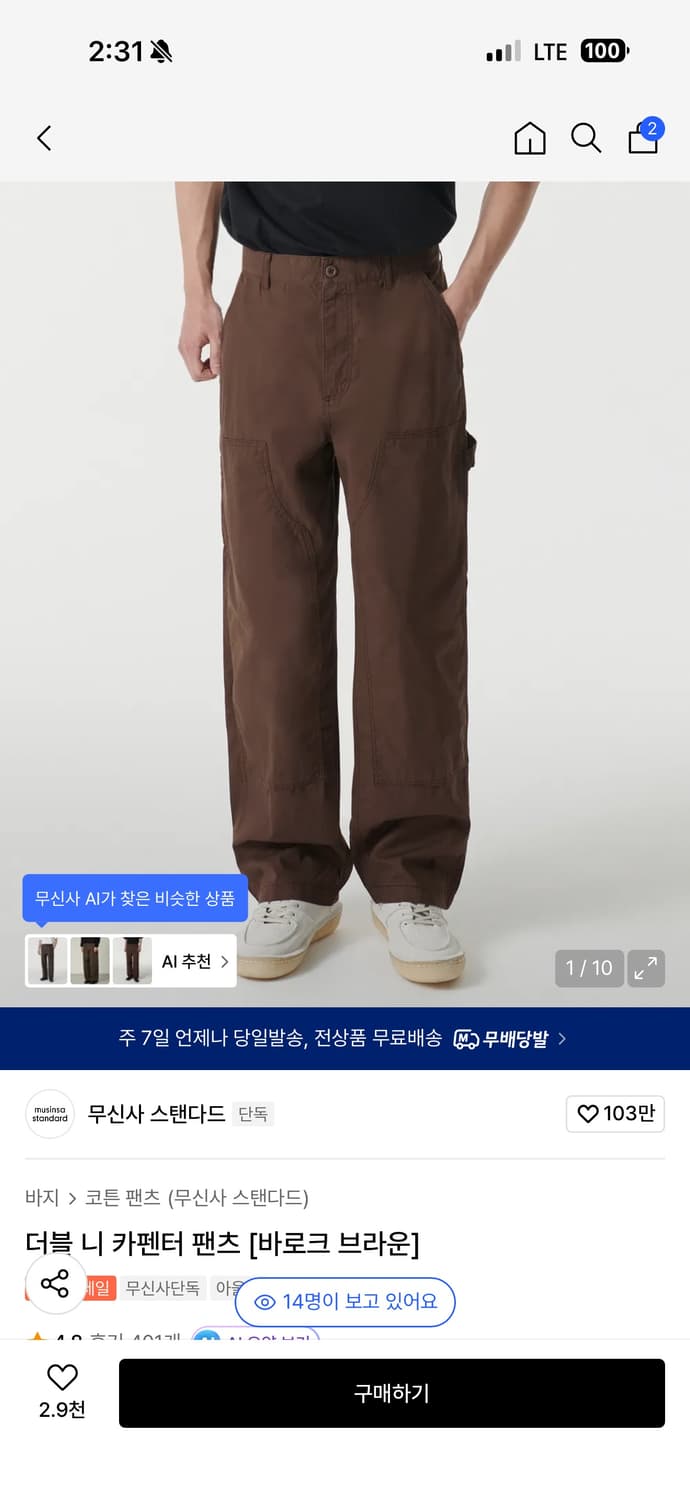 무신사 카펜터 팬츠 상품이미지1