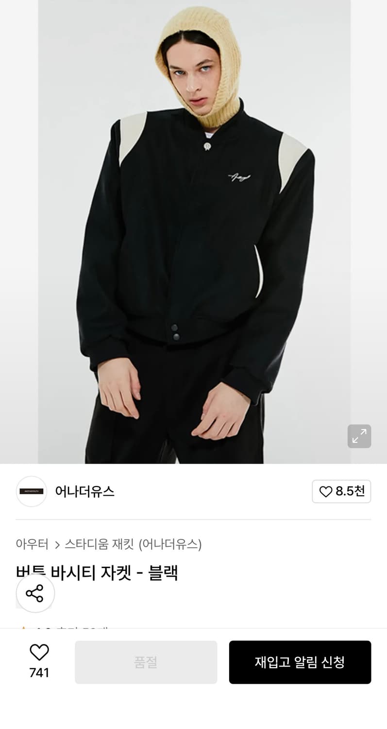 어나더유스 버튼 바시티 자켓 상품이미지1