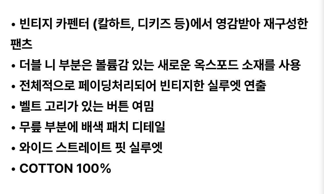 [새상품] CHANGES 칼하트 더블니 리메이크 M 상품이미지5