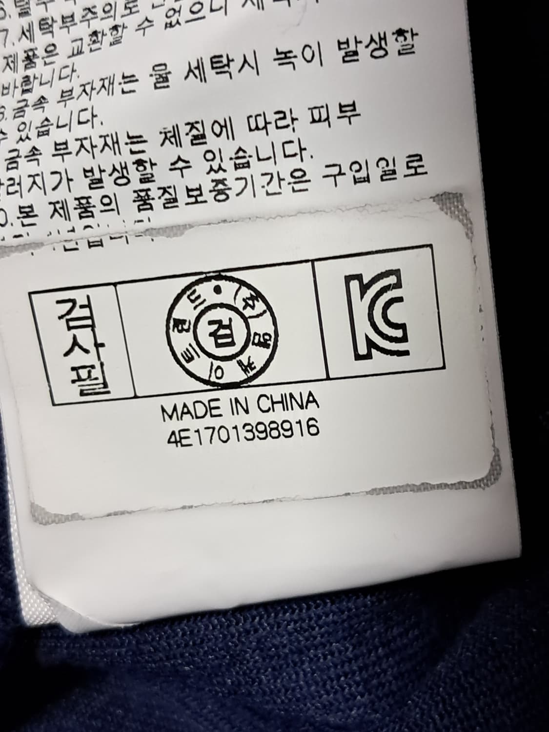 NBA 시카고불스 맨투맨 XS 상품이미지10