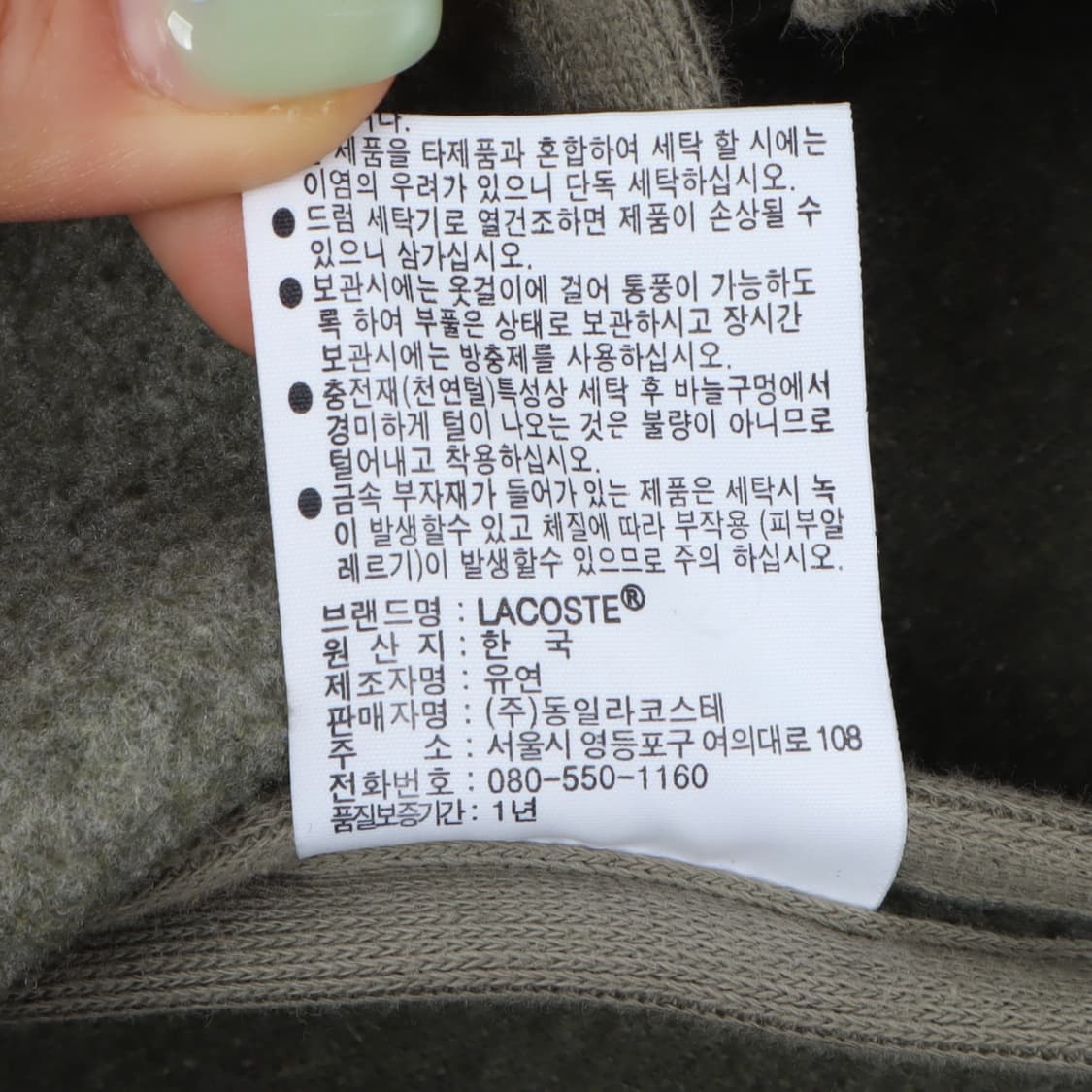 라코스테 라이트카키 후디드 울 집업 베스트 상품이미지10