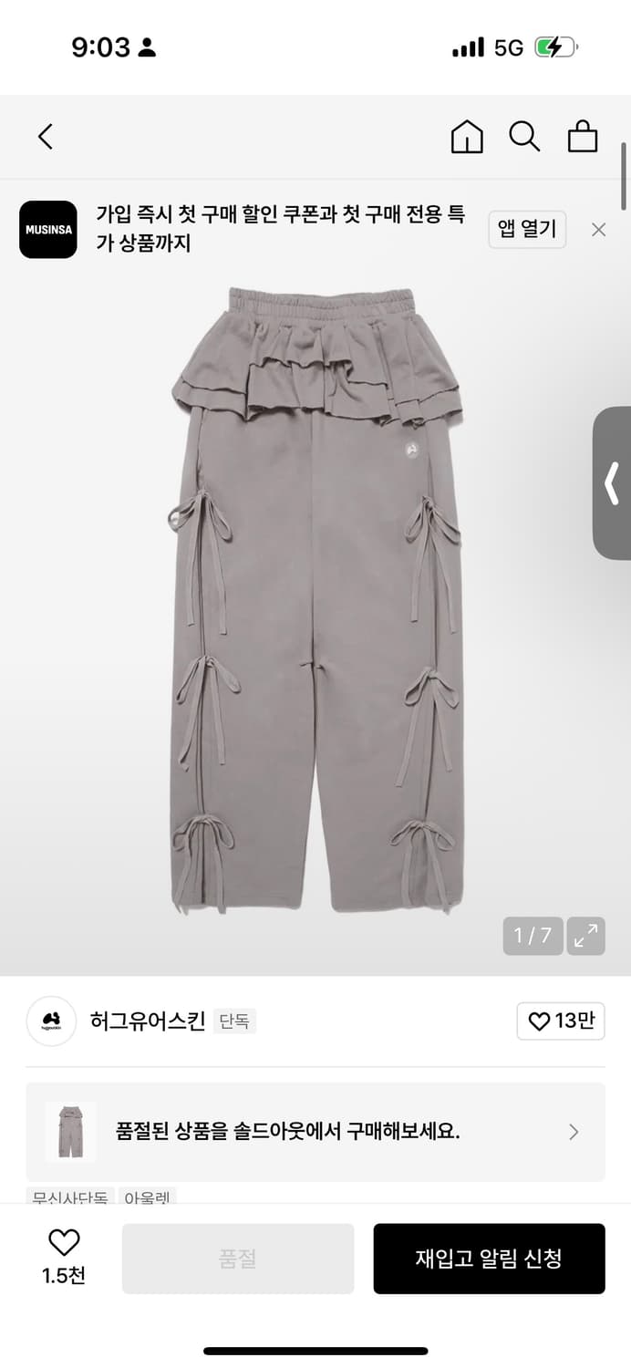 허그유어스킨 프릴 스커트 조거 팬츠 (핑크브라운) 상품이미지1