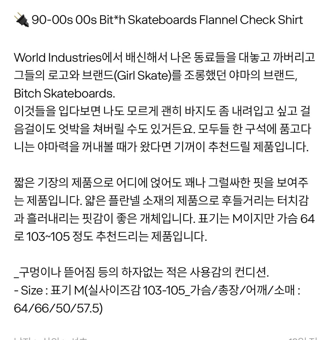 비치 스케이트보드 플란넬 셔츠 상품이미지5