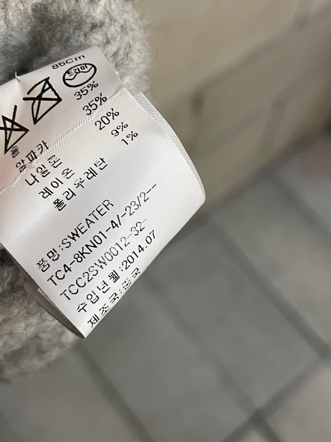 츠모리 치사토 알파카 스웨터  상품이미지7