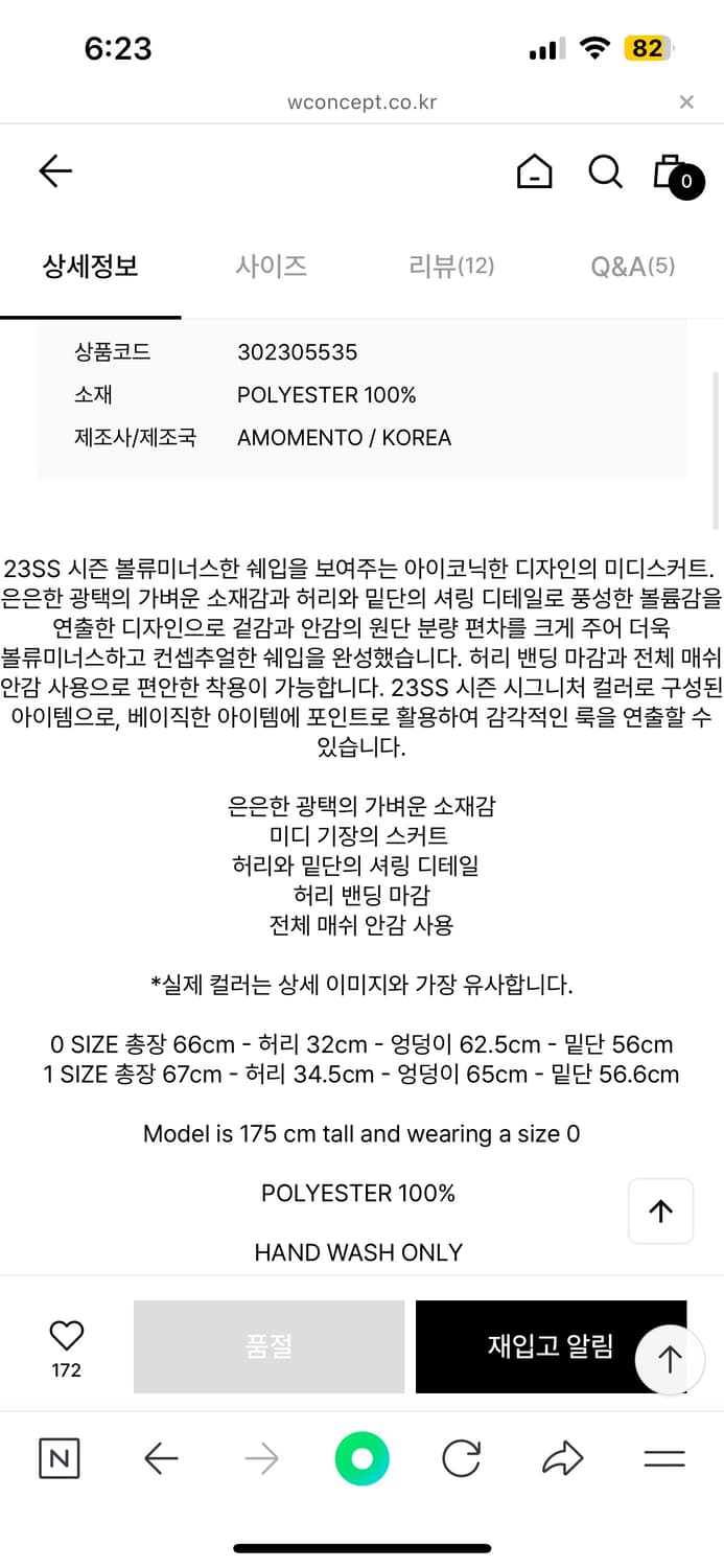 아모멘토 볼륨스커트 정가 169,000원 상품이미지7