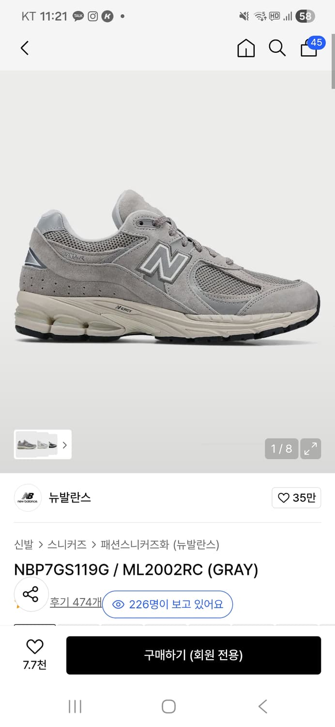 뉴발란스 2002r 상품이미지1