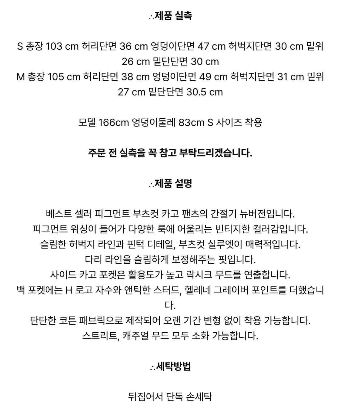 헬레네파리스 피그먼트 스터드 부츠컷 팬츠 [블랙] 상품이미지2