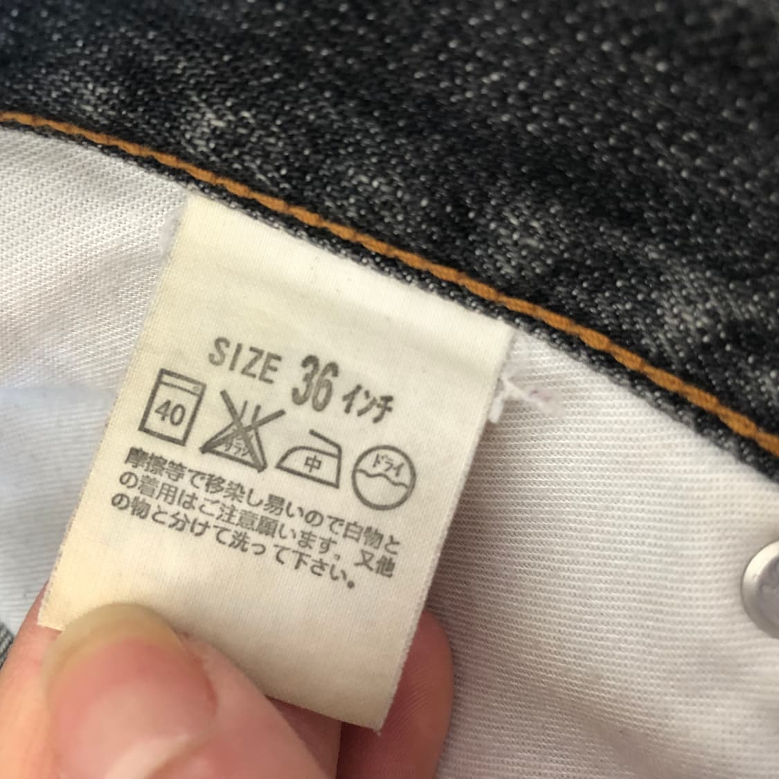 2000s 리바이스 재팬 흑청 데님팬츠  상품이미지9