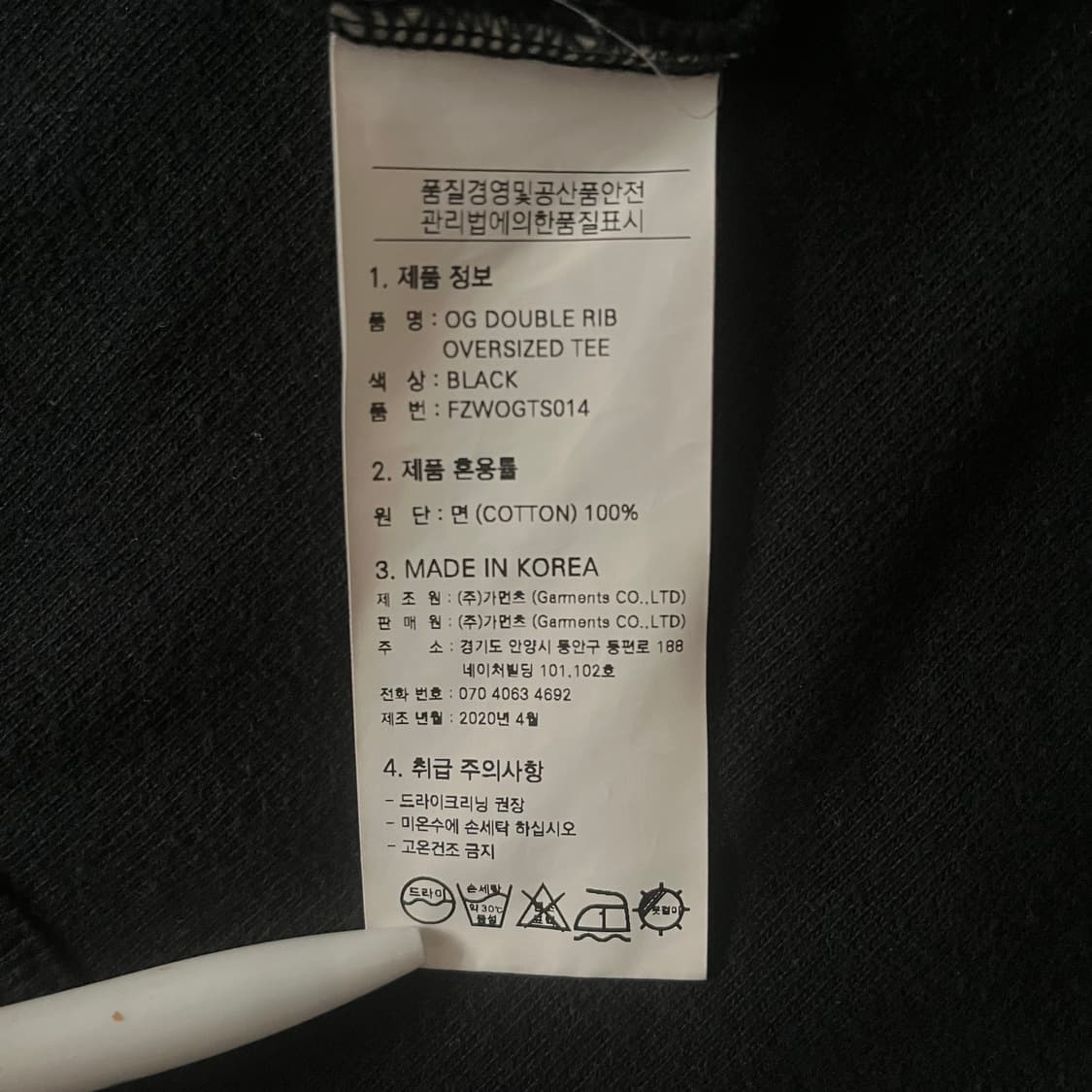 프리즘웍스 오리지널 가먼츠 OG 더블 립 오버사이즈 반팔 티셔츠 상품이미지9