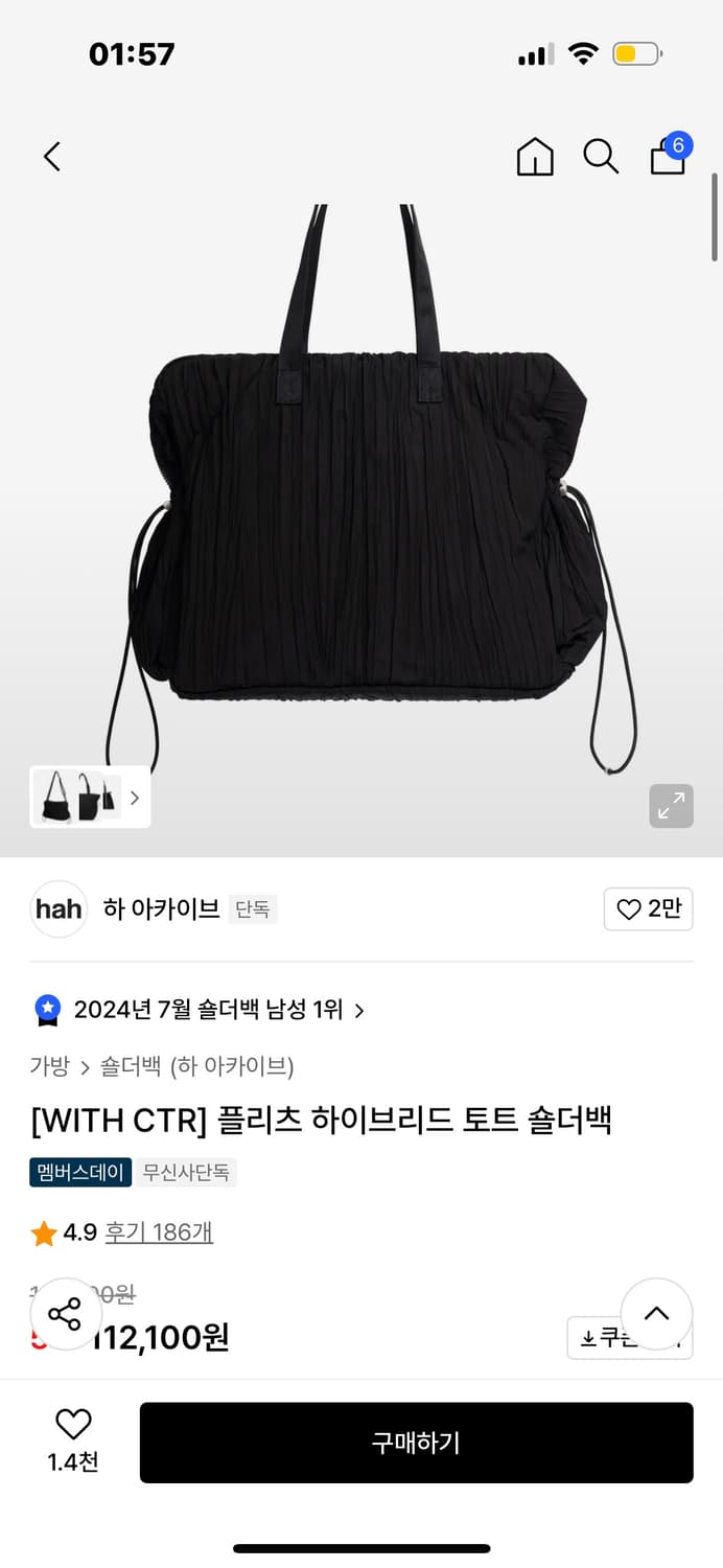 플리츠 하이브리드 토트 숄더백 상품이미지1