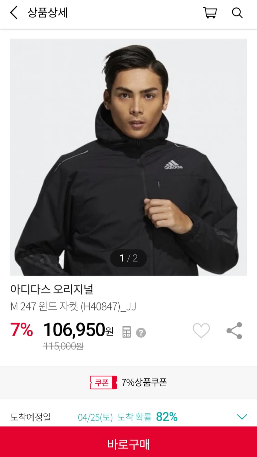 아디다스 원드 자켓 상품이미지9